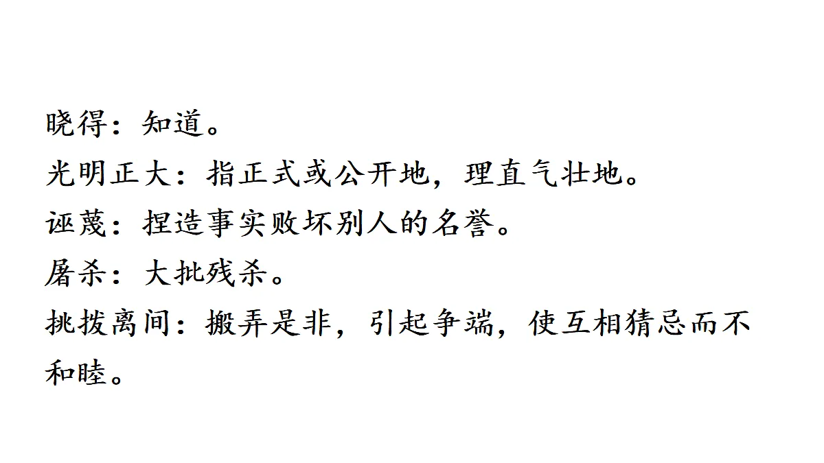 18199673第4页