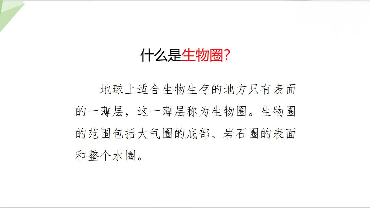 18199700第8页