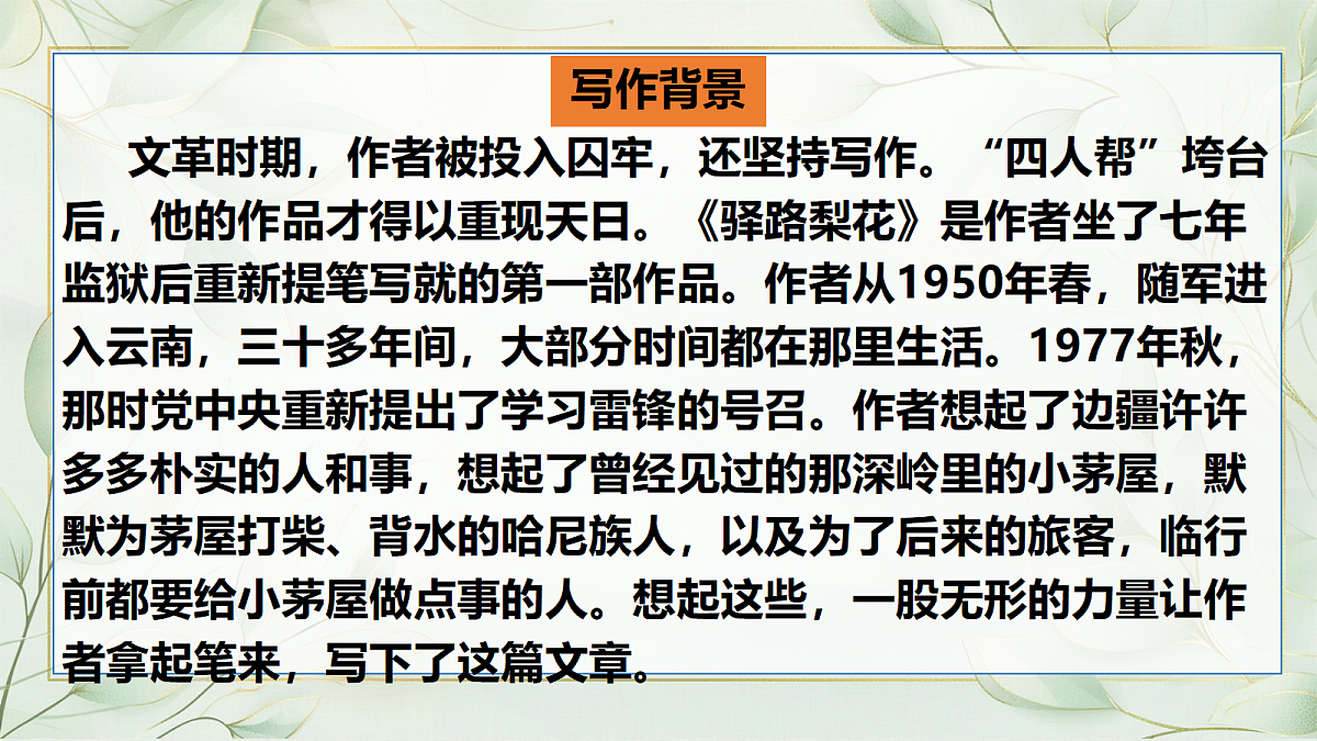 18199818第3页