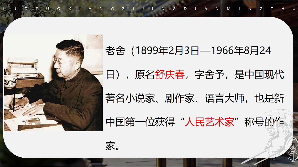 18199867第6页