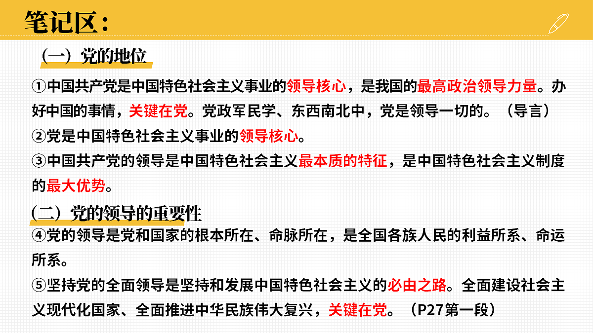 18199934第6页