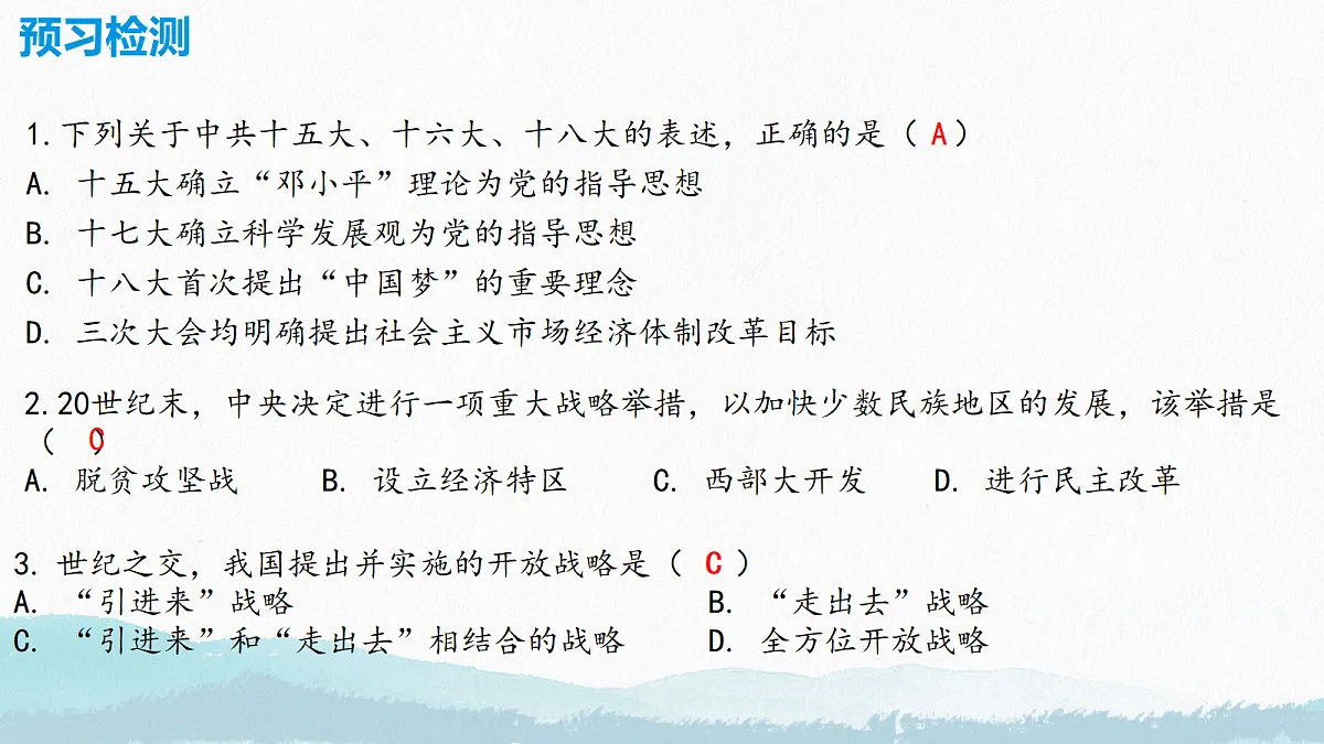 18200103第2页