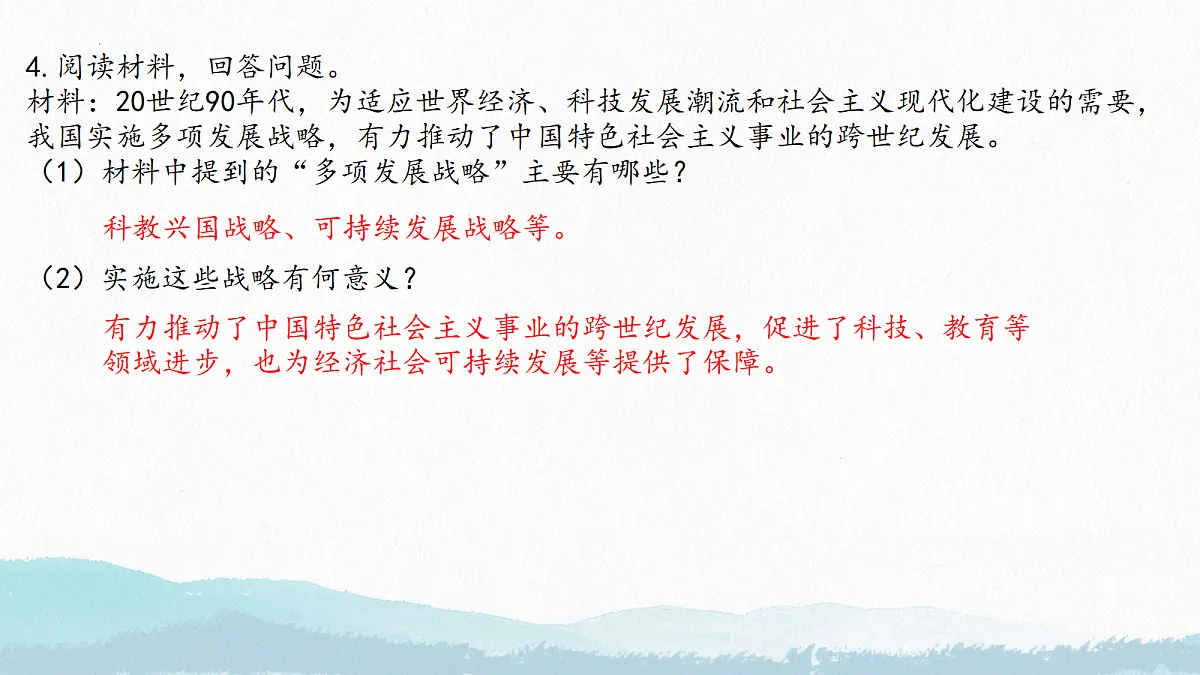 18200103第3页