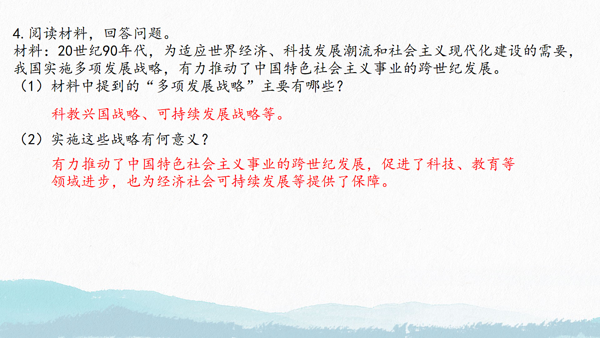 18200103第3页