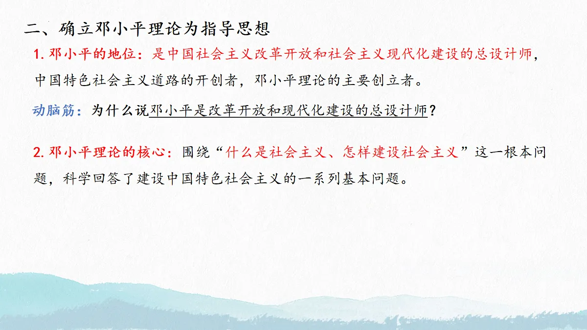 18200103第8页