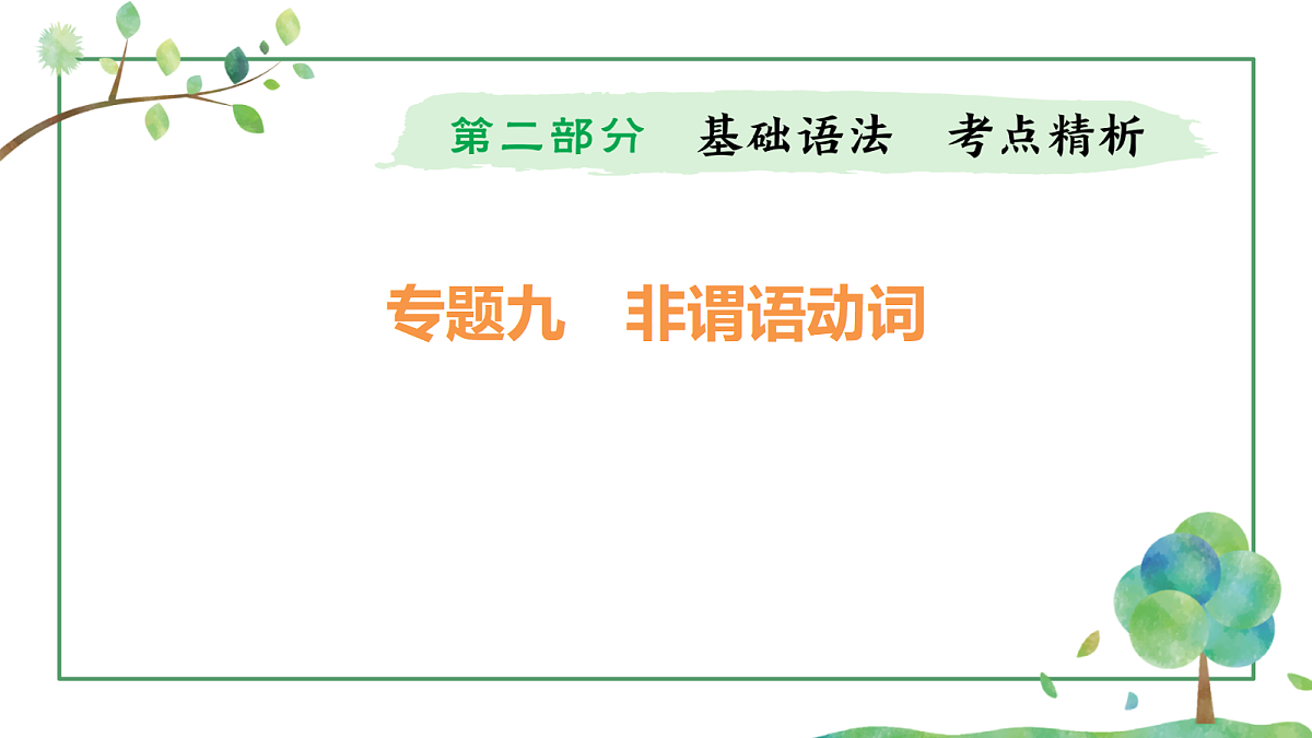 18200163第1页