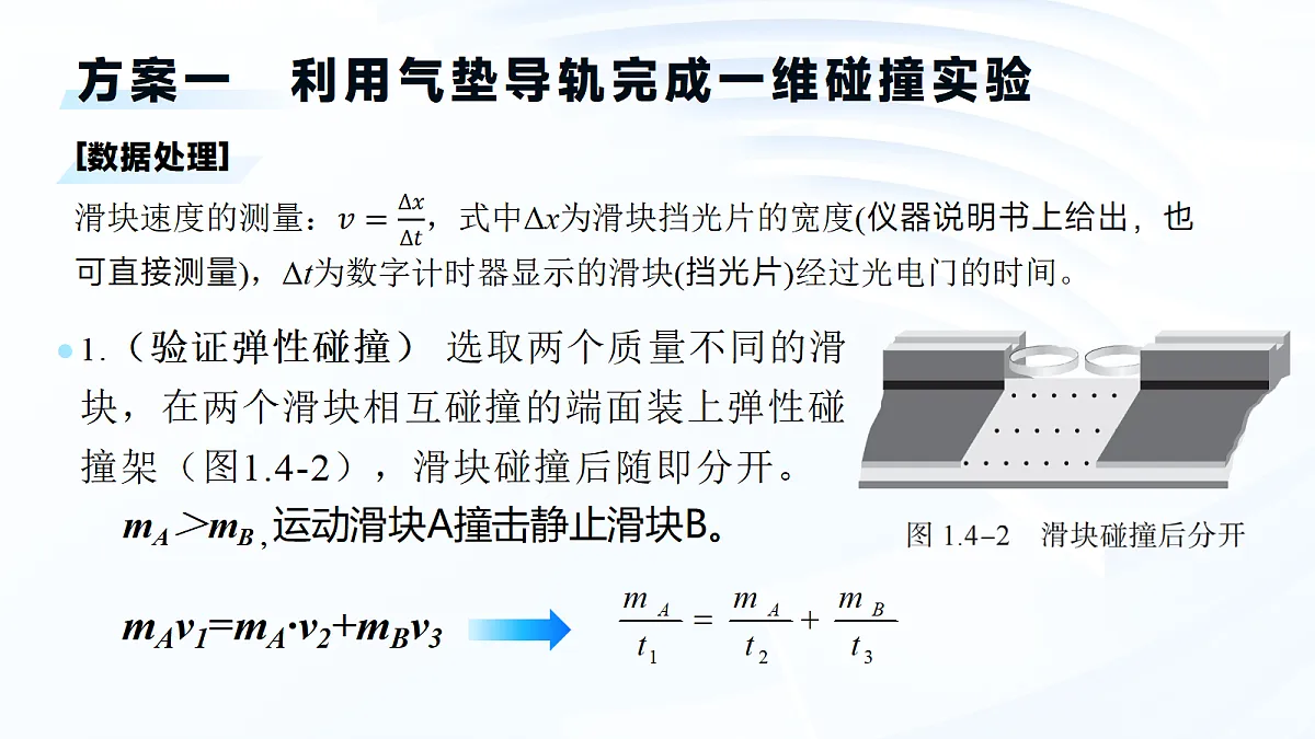 18200856第5页