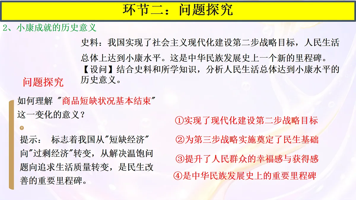 18200924第4页