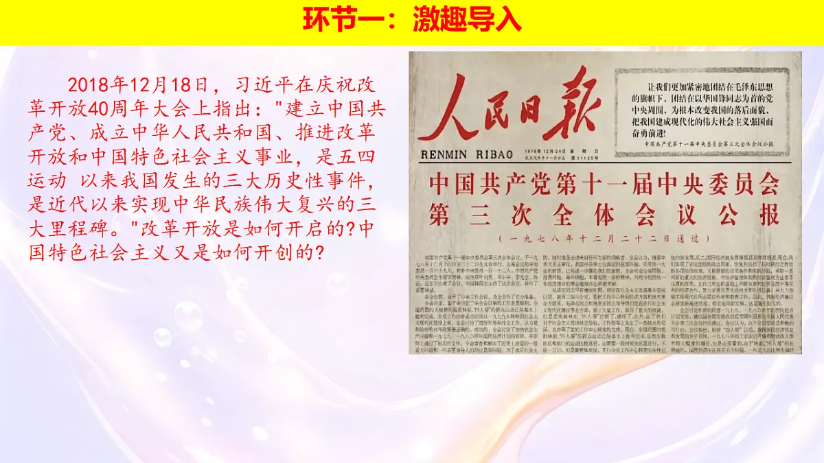 18201466第1页