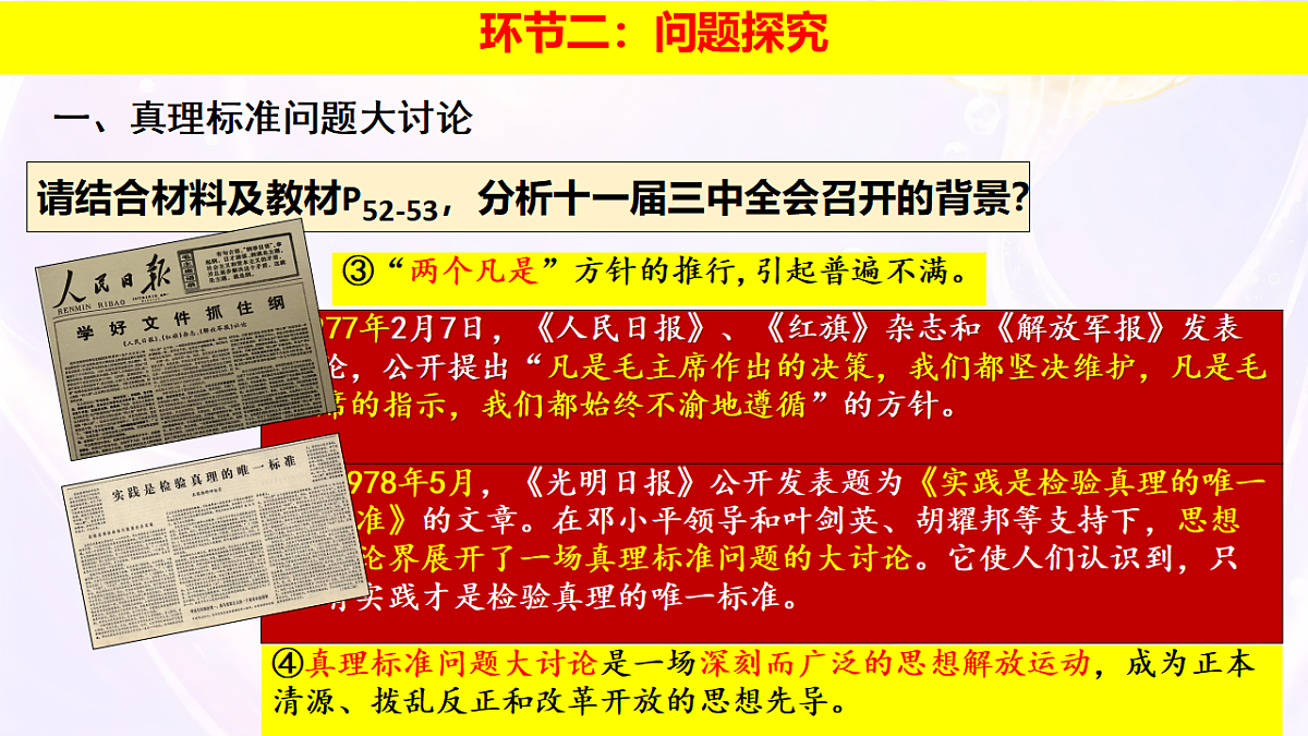 18201466第5页