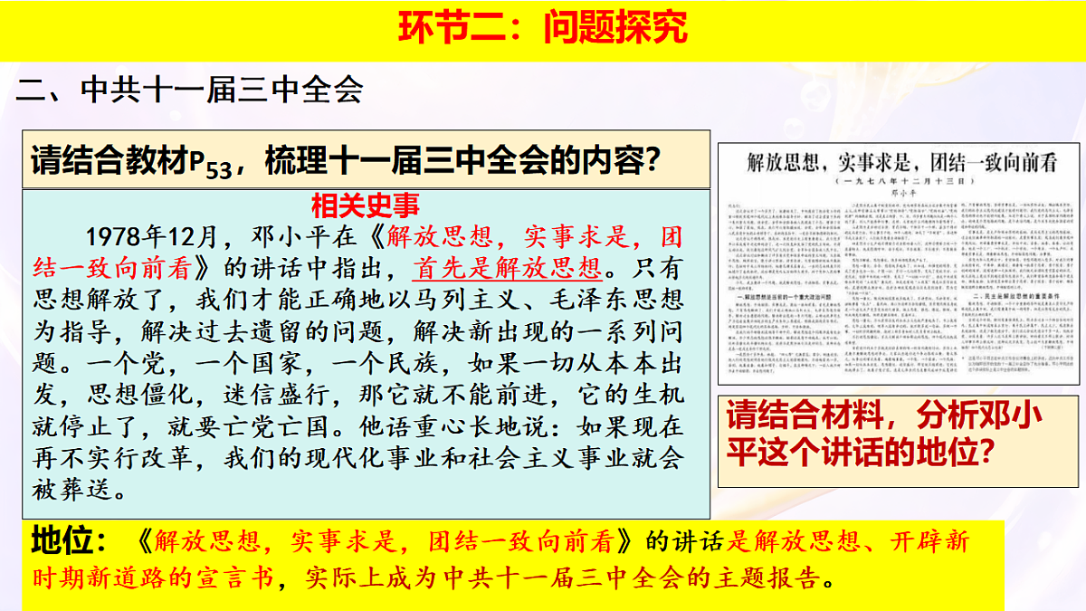 18201466第6页