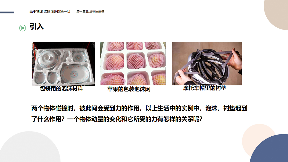 18201674第3页