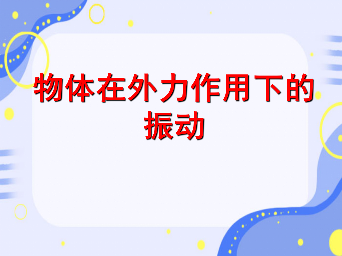 18201697第1页