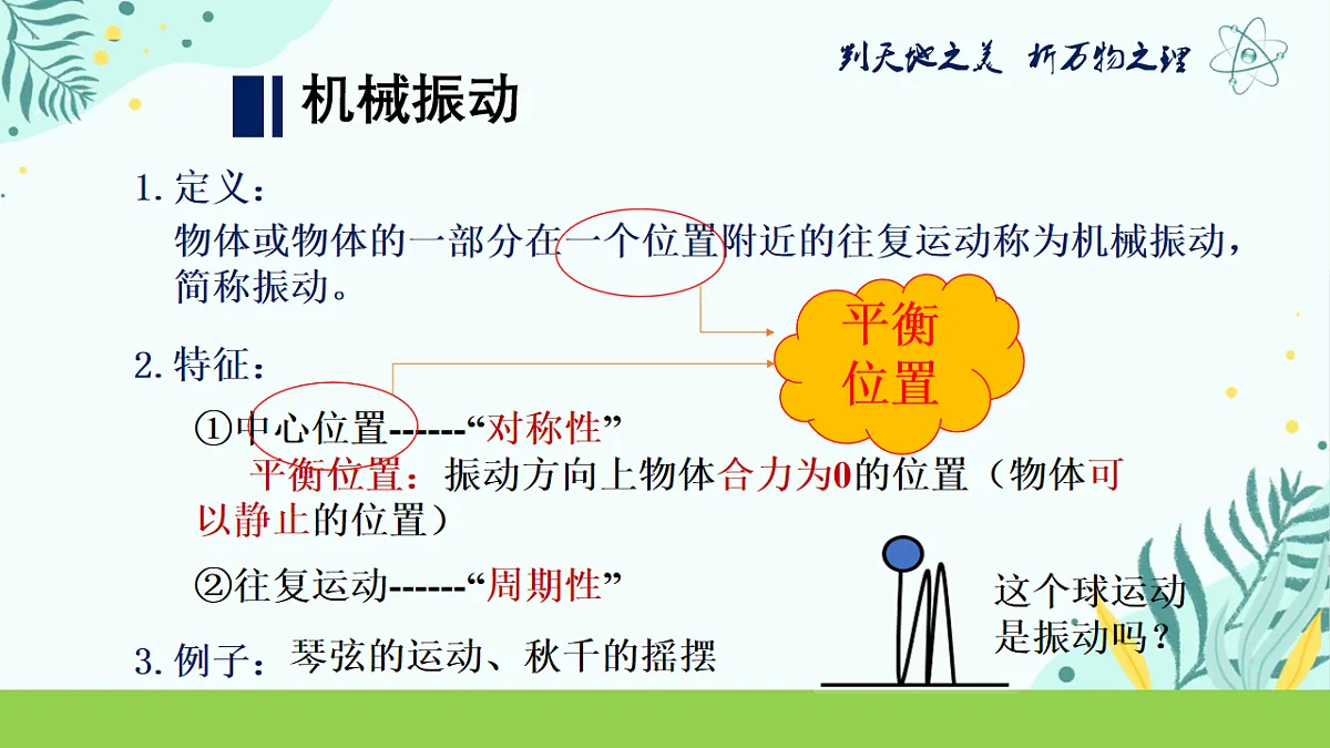 18201720第4页