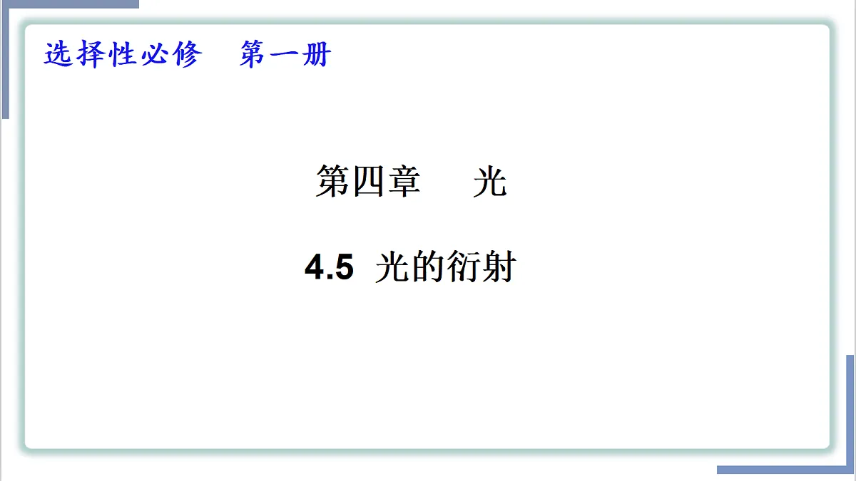 18201734第1页