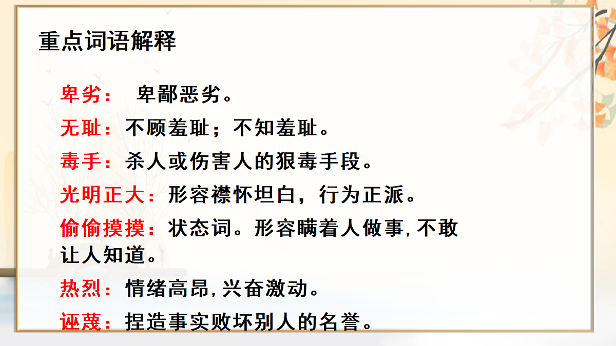 18201770第8页