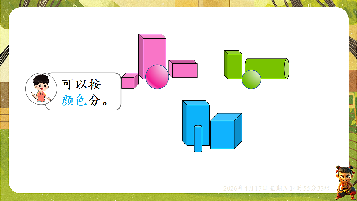 18202079第3页