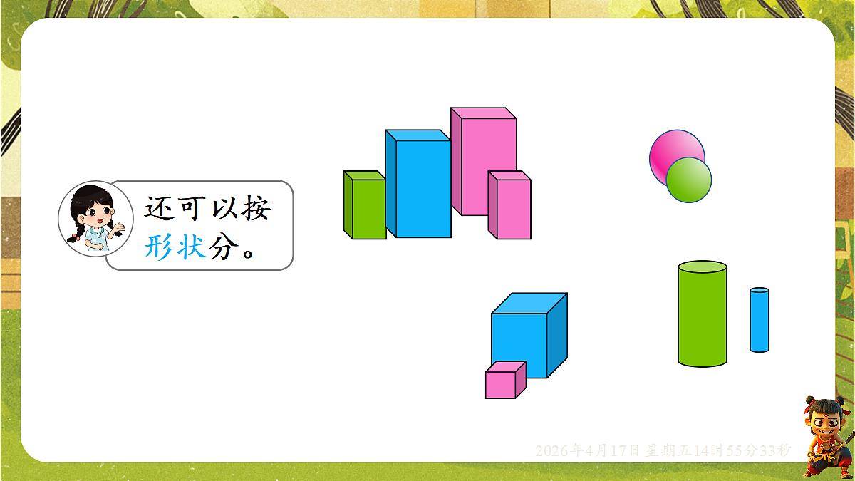 18202079第5页