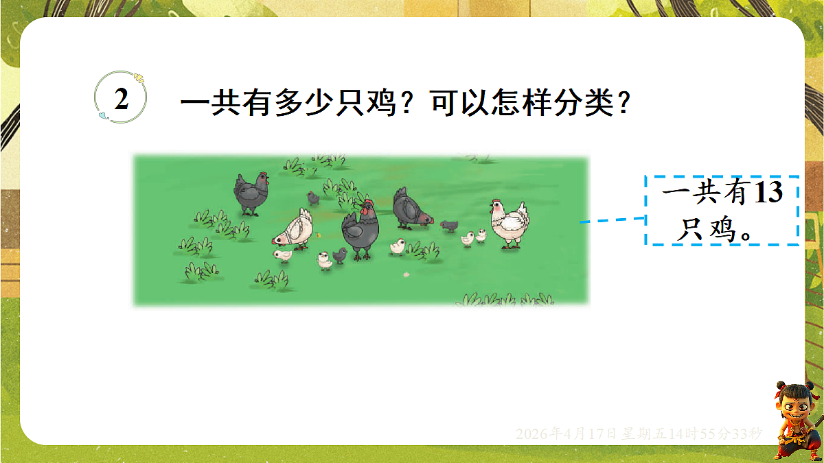 18202079第6页