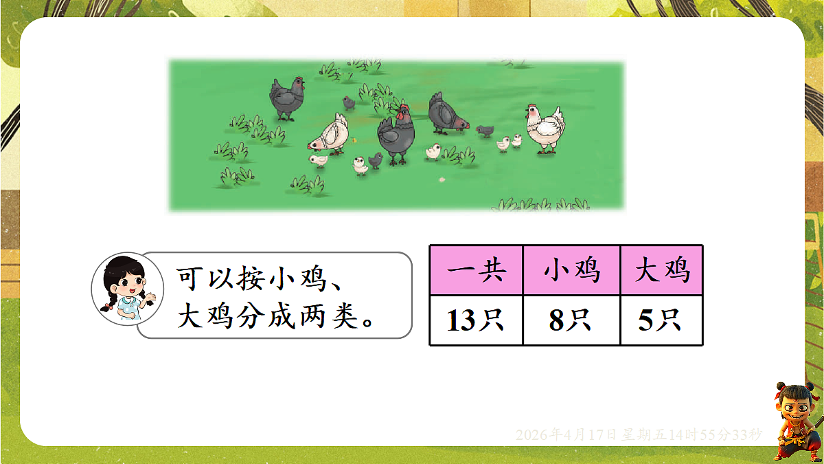 18202079第7页