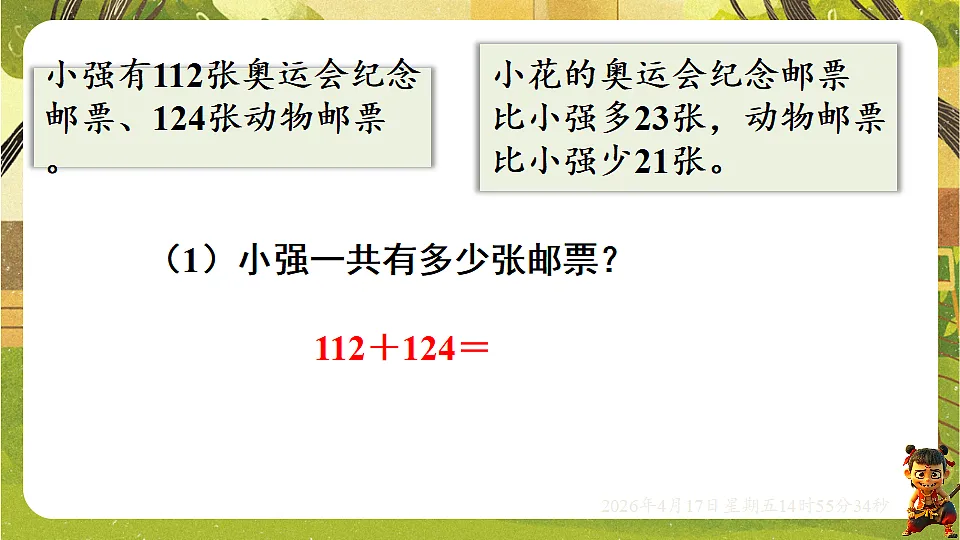 18202081第4页