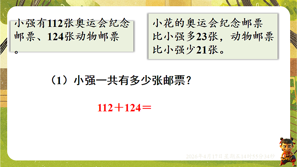 18202081第4页