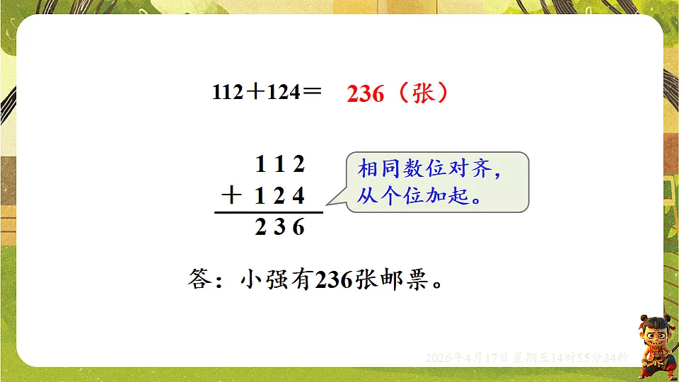 18202081第5页