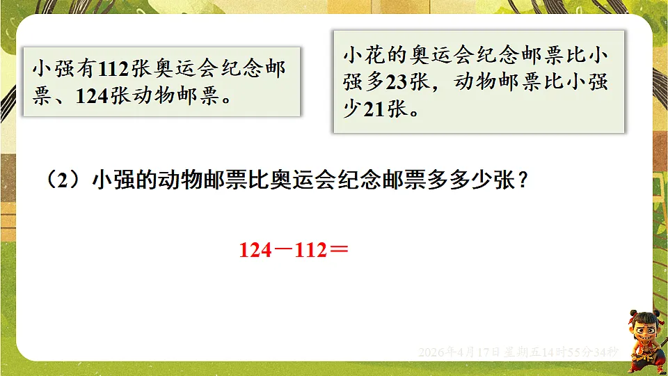 18202081第6页