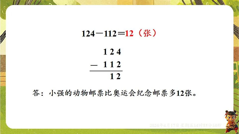 18202081第7页