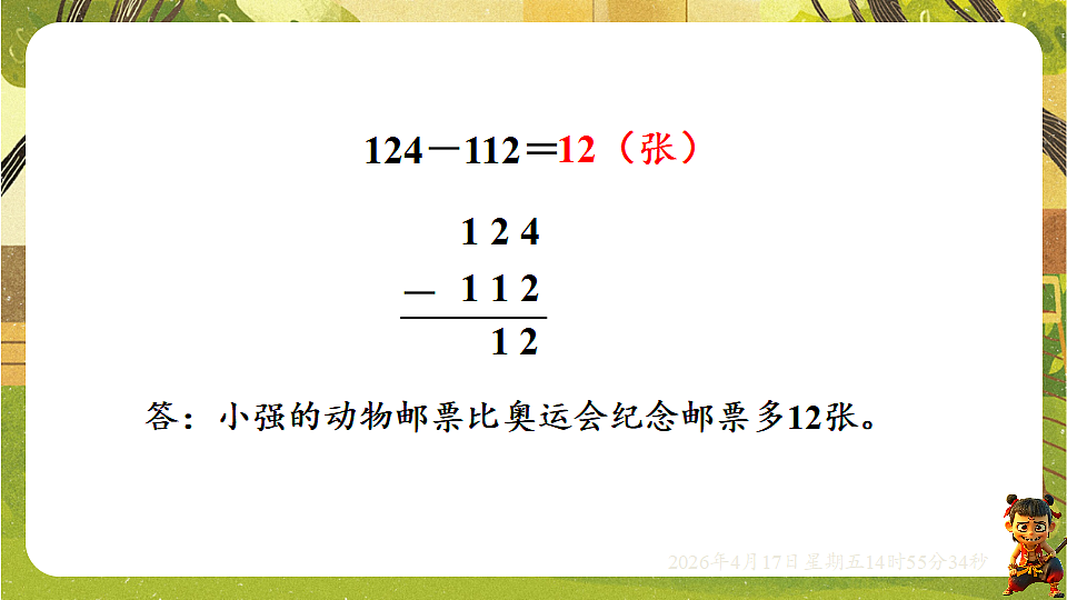 18202081第7页