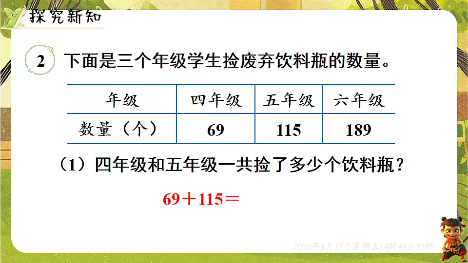 18202082第3页