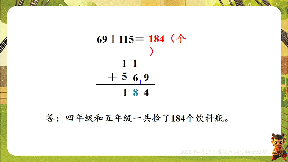 18202082第4页