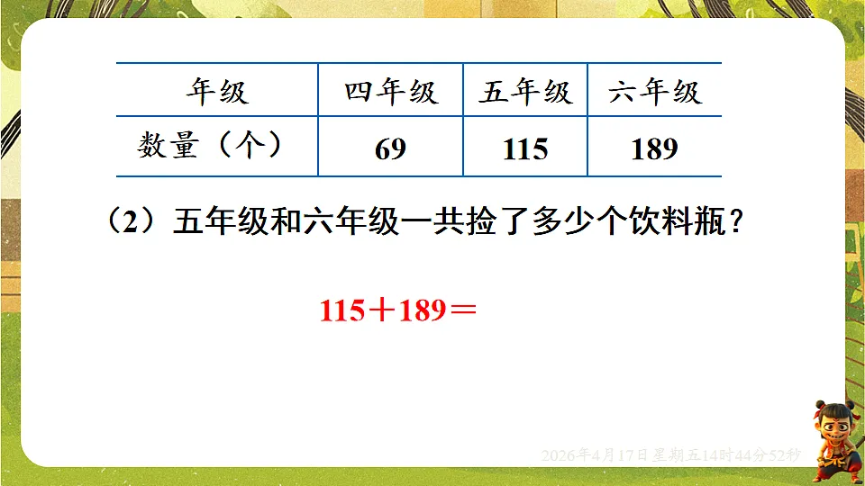 18202082第5页