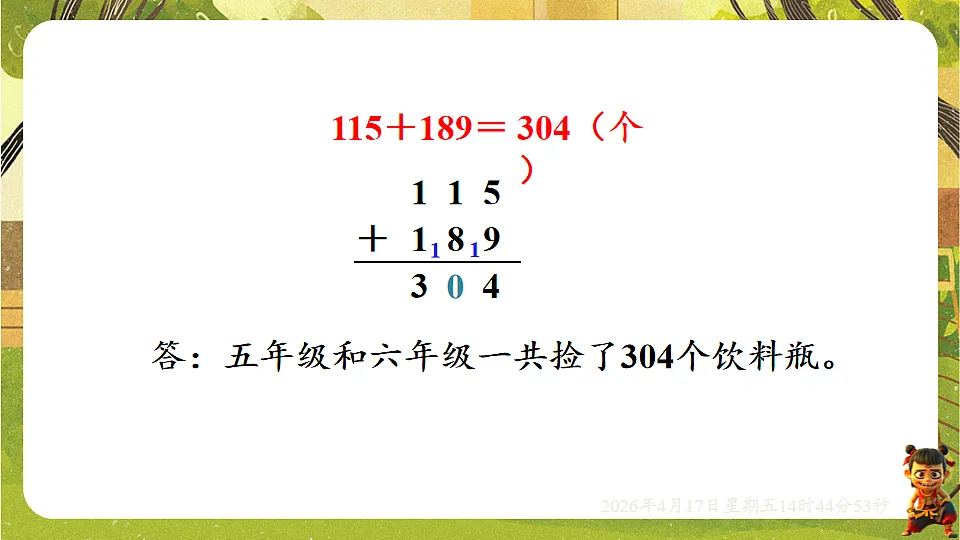 18202082第6页