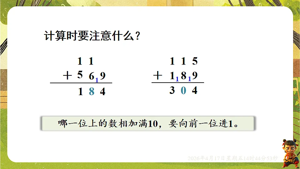 18202082第7页