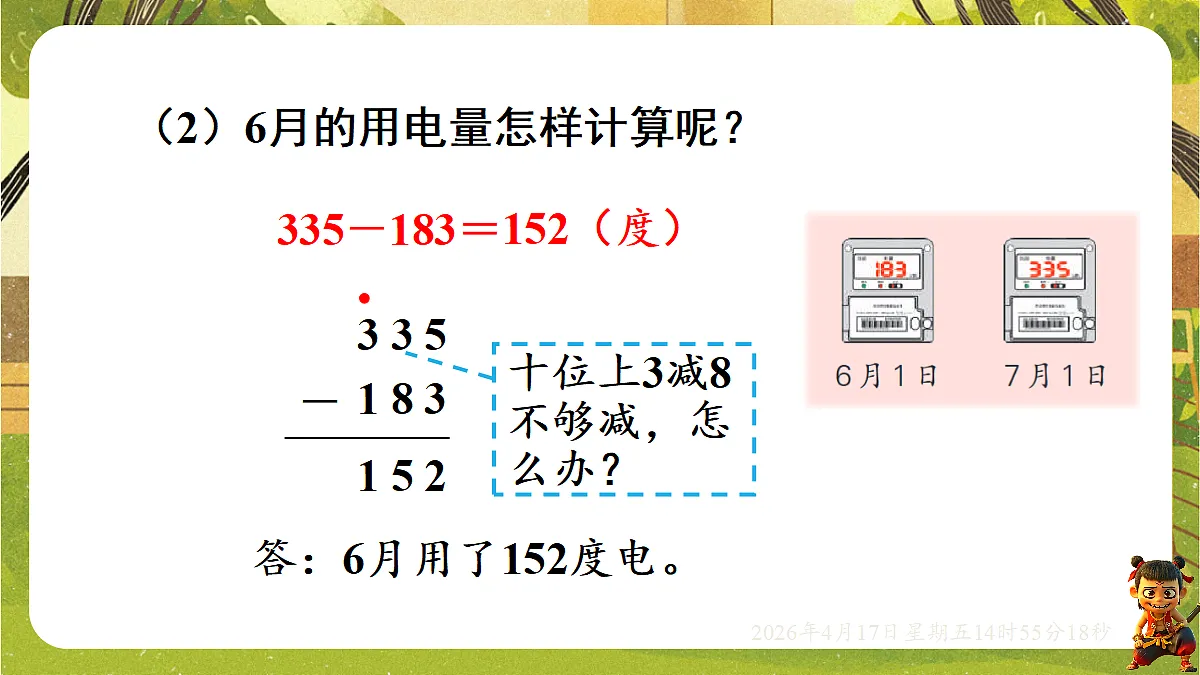18202083第6页