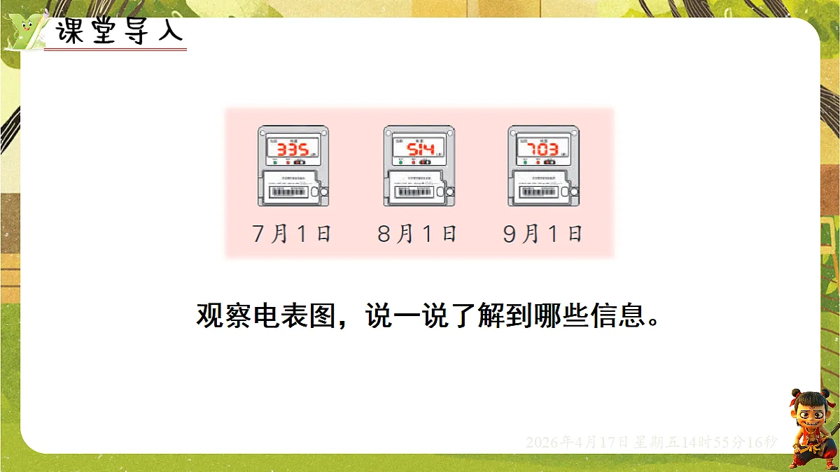 18202084第2页