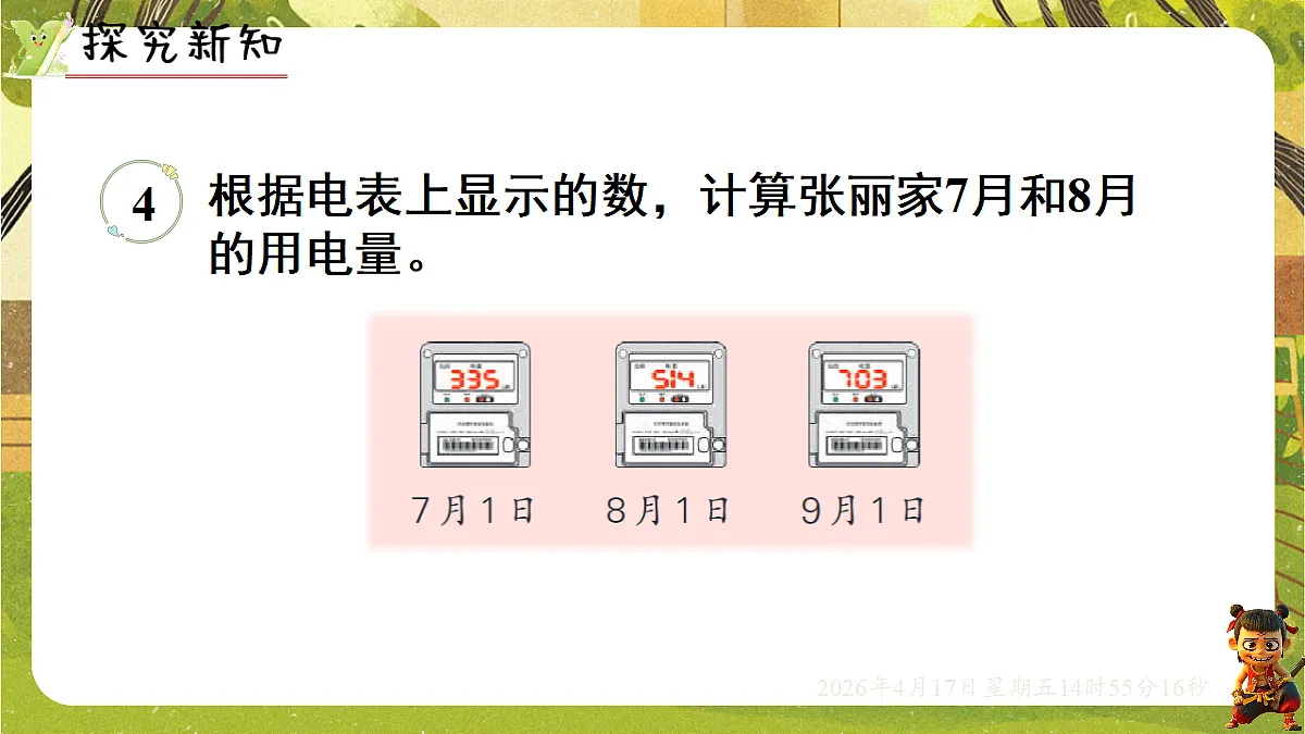 18202084第3页
