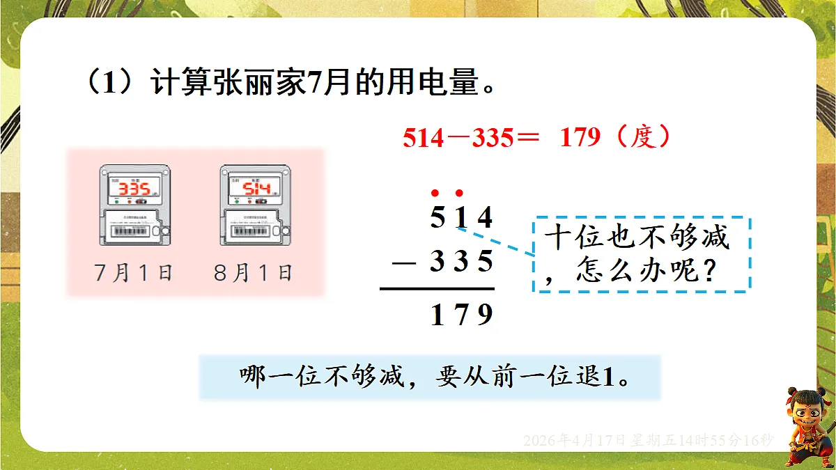 18202084第4页