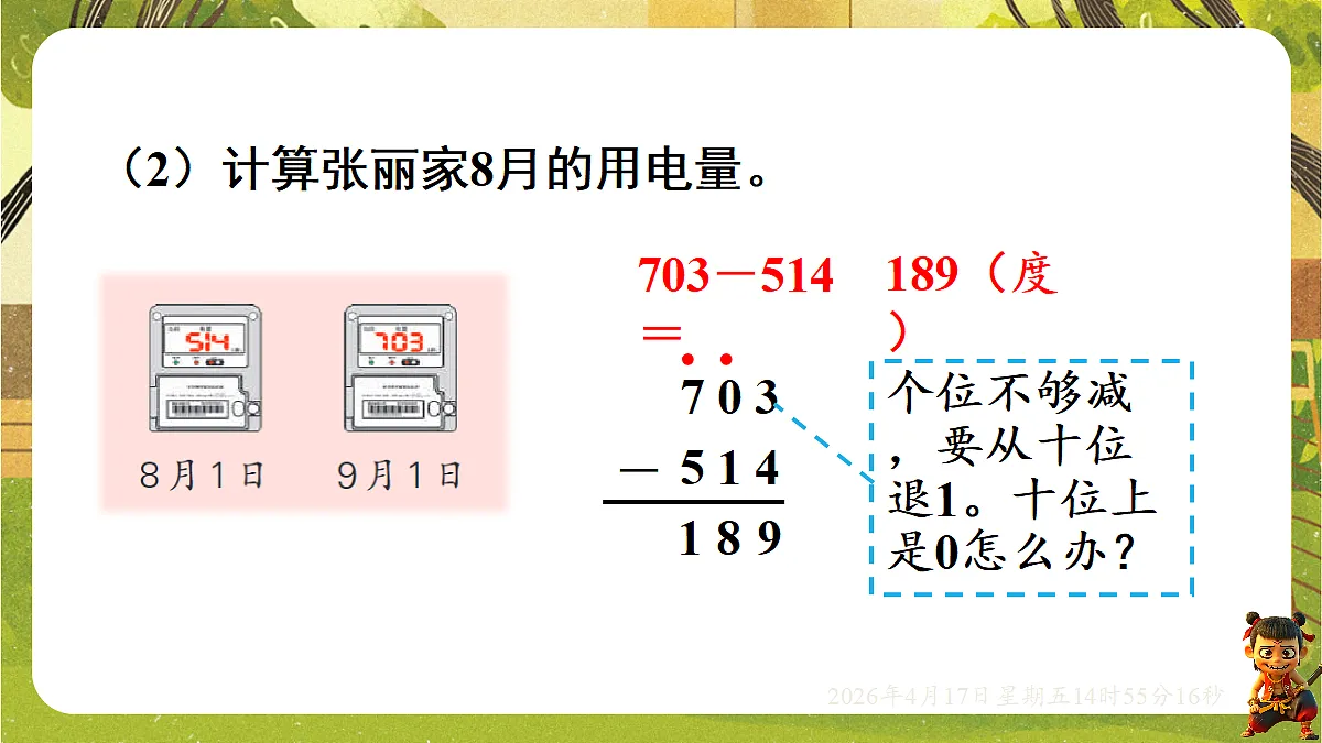 18202084第5页