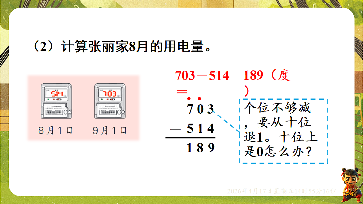 18202084第5页
