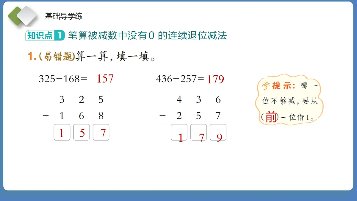 18202084第7页