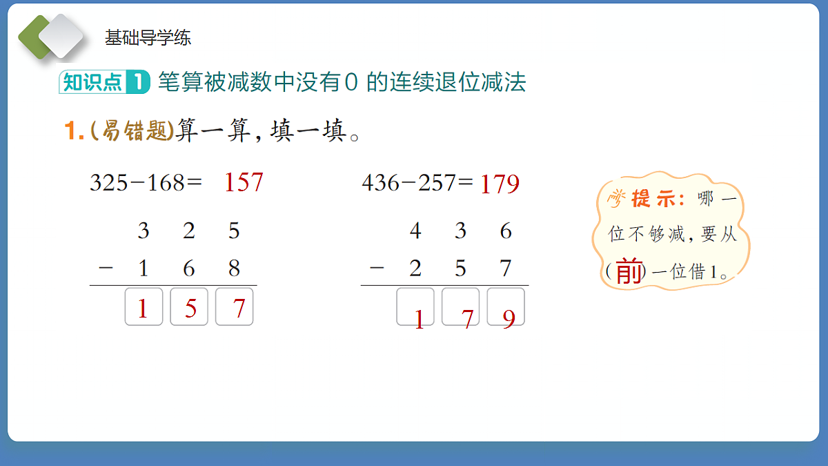 18202084第7页