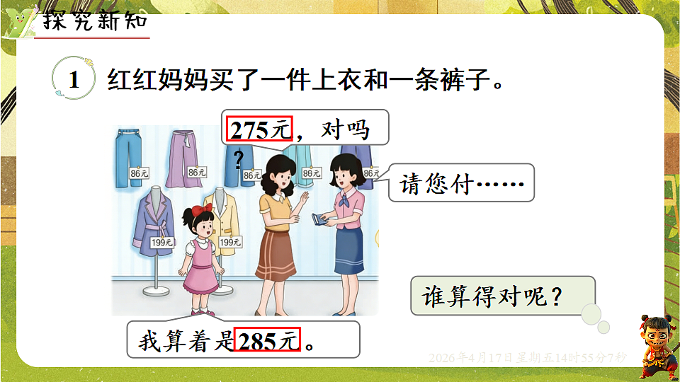 18202085第3页