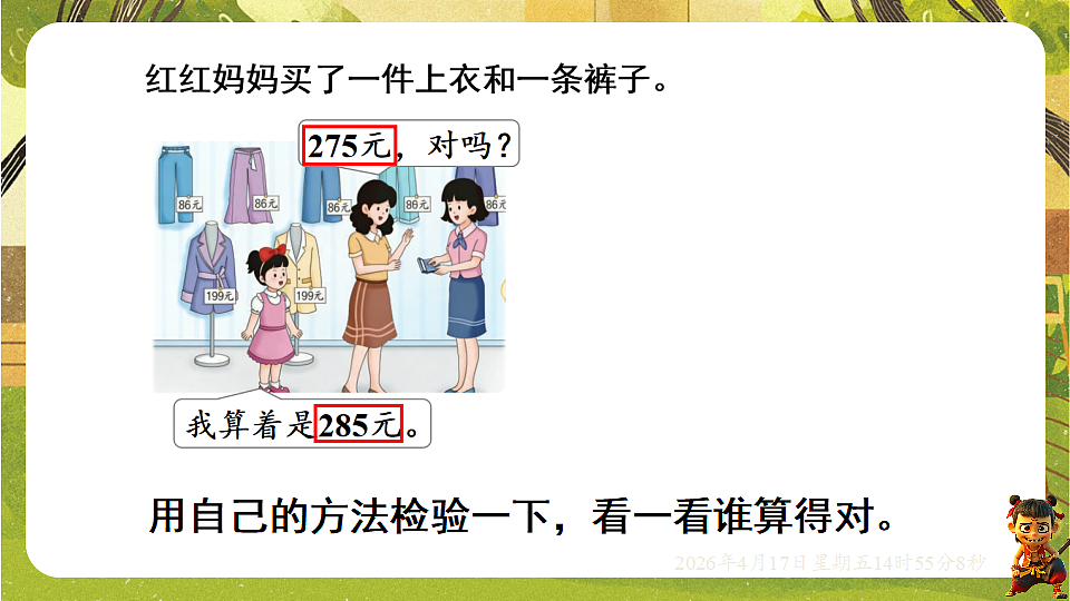 18202085第4页