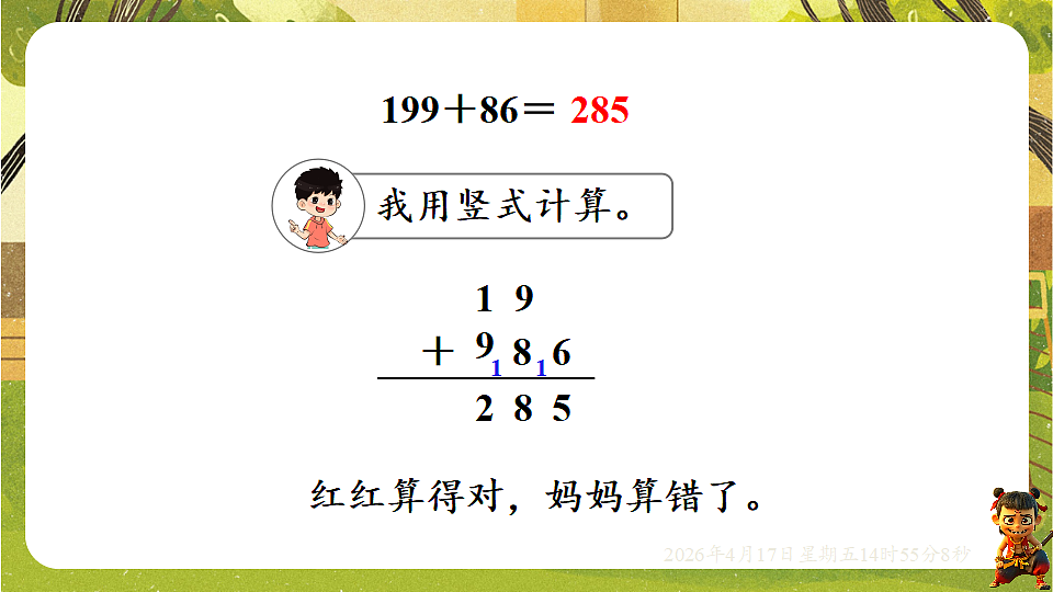 18202085第5页