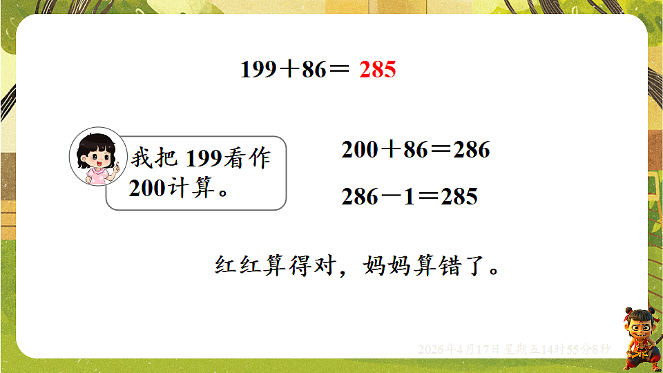 18202085第6页