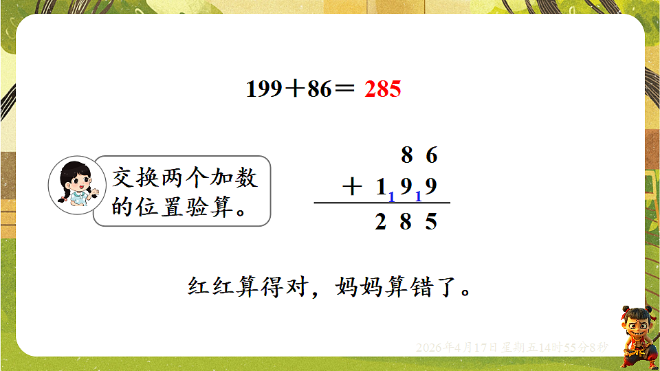 18202085第7页