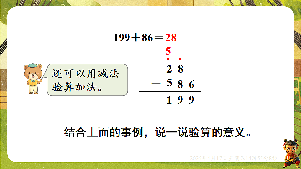 18202085第8页