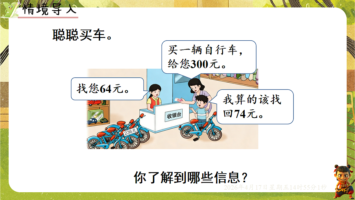 18202086第2页